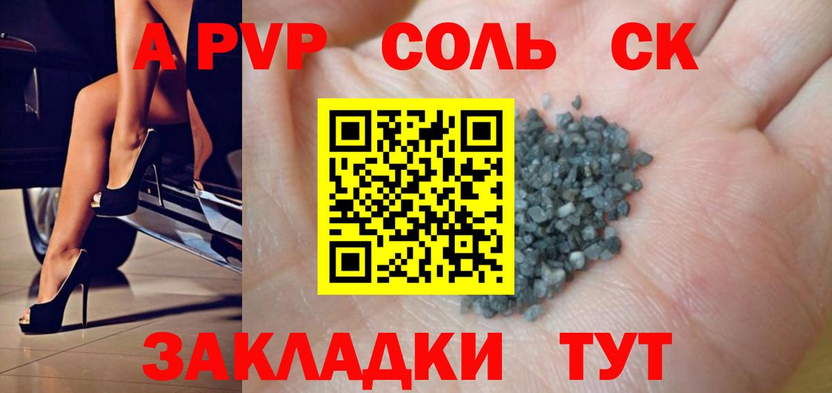 A PVP мука Орск