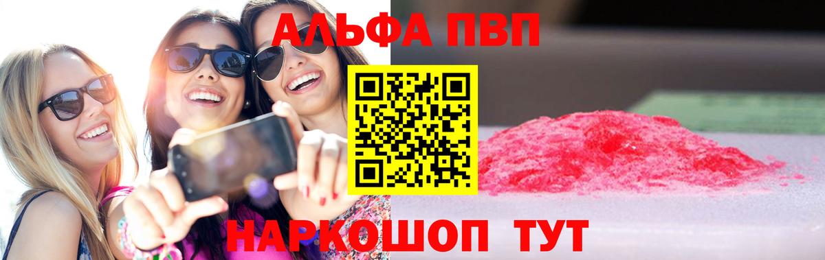 Орск  A PVP СК  Вход с VPN  Альфа ПВП VHQ 