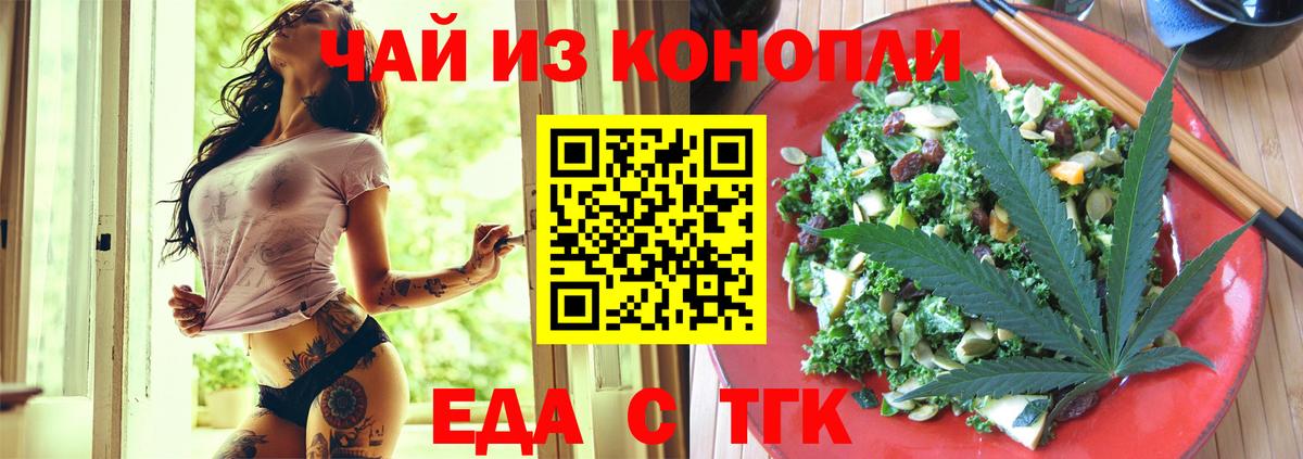 Canna-Cookies конопля  Вход с VPN  Орск 