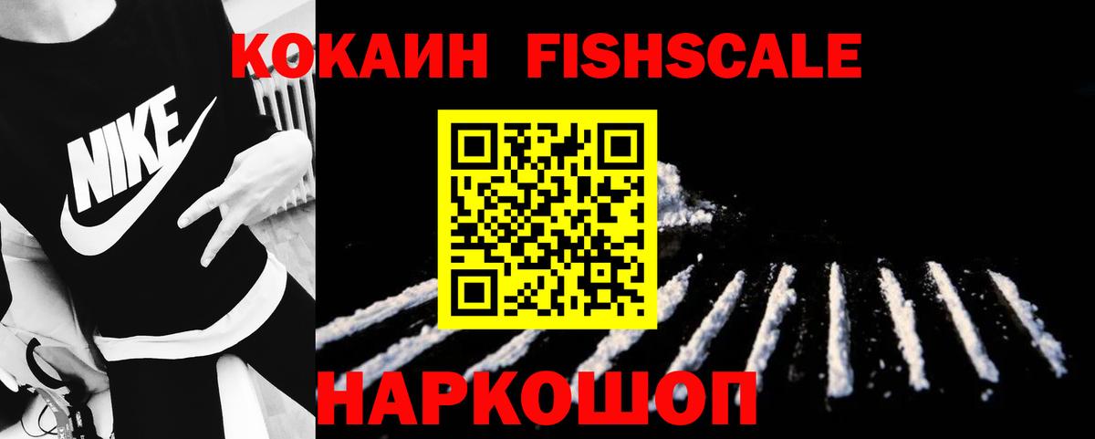 COCAIN Перу Орск