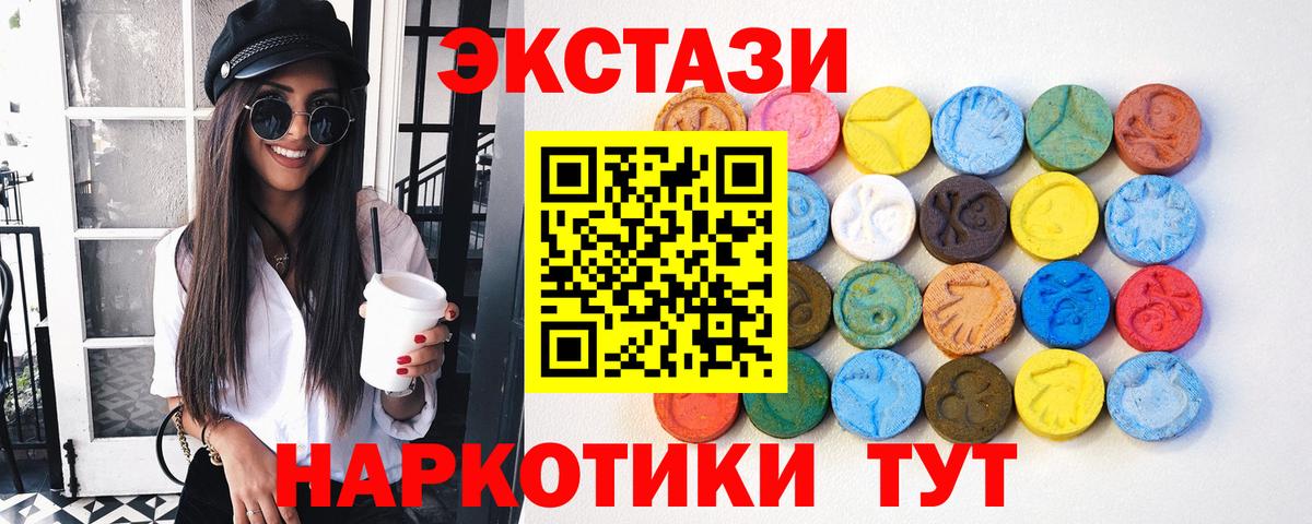   вход  Ecstasy Punisher  ЭКСТАЗИ  Вход с VPN  Орск 