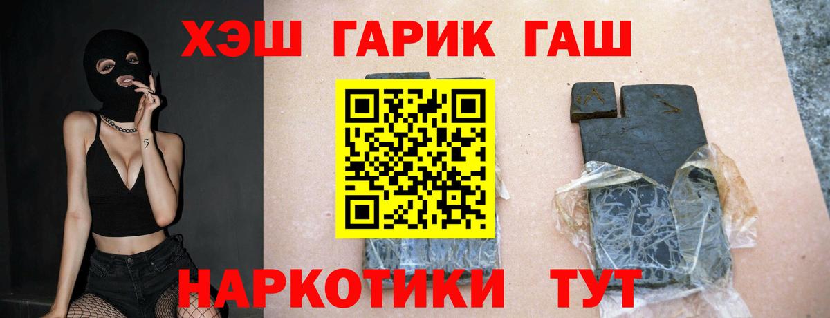 Орск  Гашиш AMNESIA HAZE  ГАШИШ VHQ  Вход с VPN 