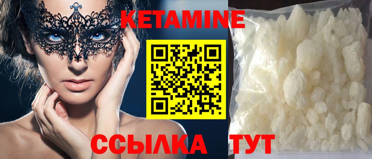 Орск  Кетамин ketamine  Вход с VPN 