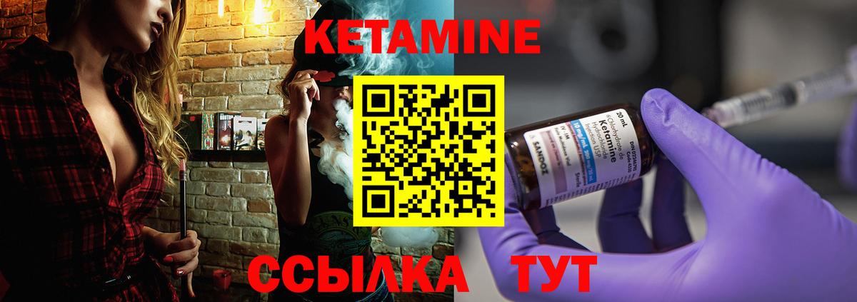 КЕТАМИН ketamine Орск