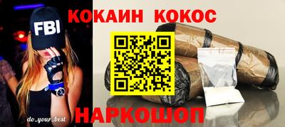 кокаин колумбия Севастополь