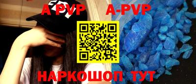 ALPHA-PVP Северобайкальск