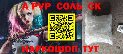 ALPHA-PVP Северобайкальск