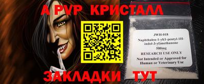 ALPHA-PVP Северобайкальск