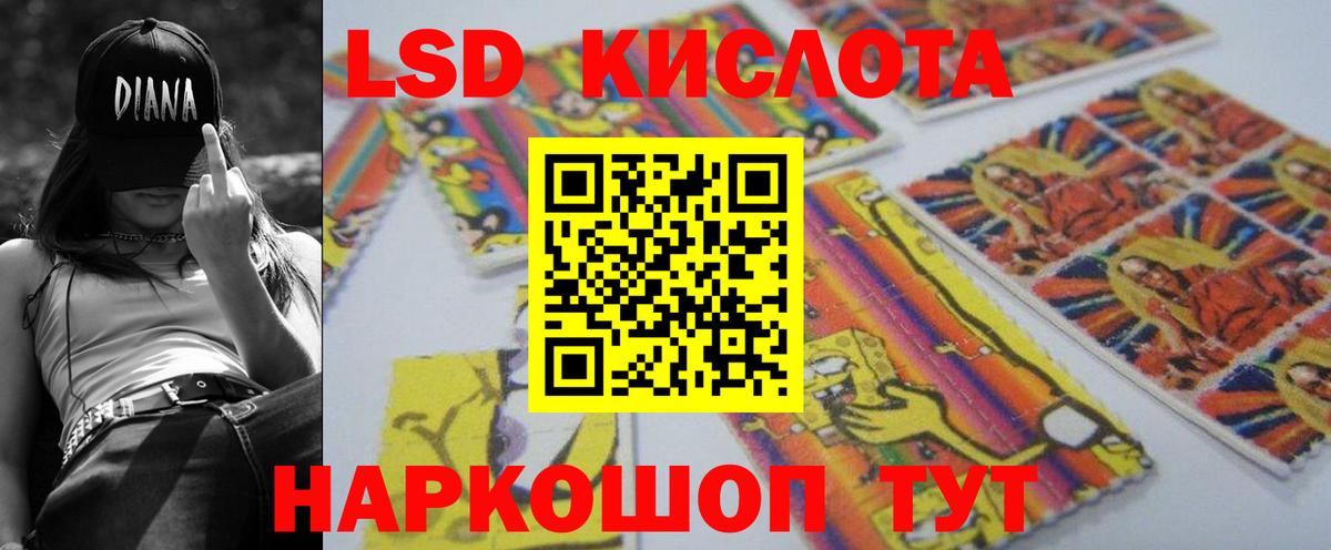 Лсд 25 экстази  ЛСД экстази ecstasy  Вход с VPN  ЛСД экстази ecstasy  Орск 