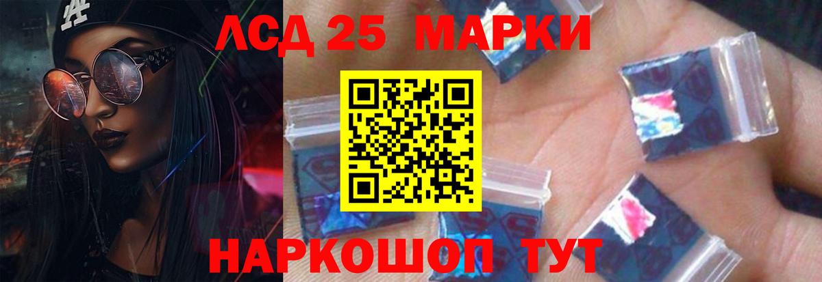 ЛСД экстази ecstasy Орск