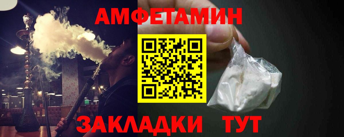 Метамфетамин Декстрометамфетамин 99.9%  Вход с VPN  Орск  Метамфетамин Декстрометамфетамин 99.9% 