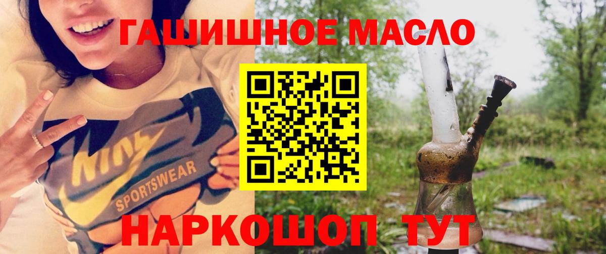 где продают наркотики  Дистиллят ТГК Wax  Дистиллят ТГК гашишное масло  Вход с VPN  Орск 
