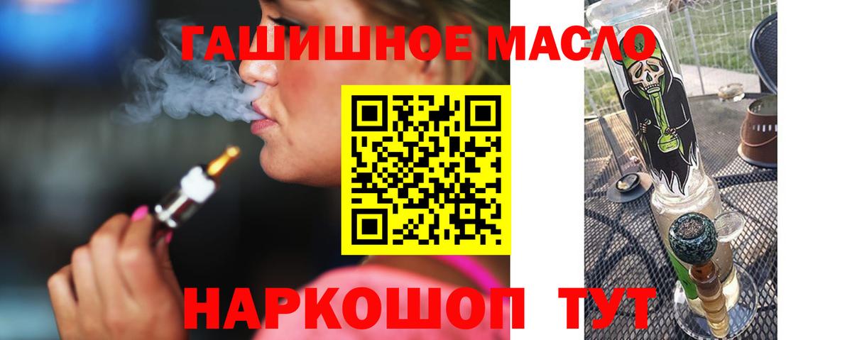 Дистиллят ТГК жижа Орск