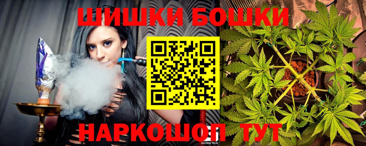 МАРИХУАНА THC 21%  Каннабис LSD WEED  Конопля OG Kush  Вход с VPN  Орск 